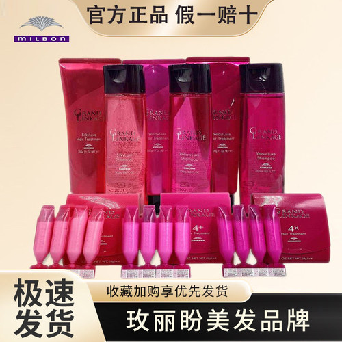 日本玫丽盼修护烫染受损洗发水