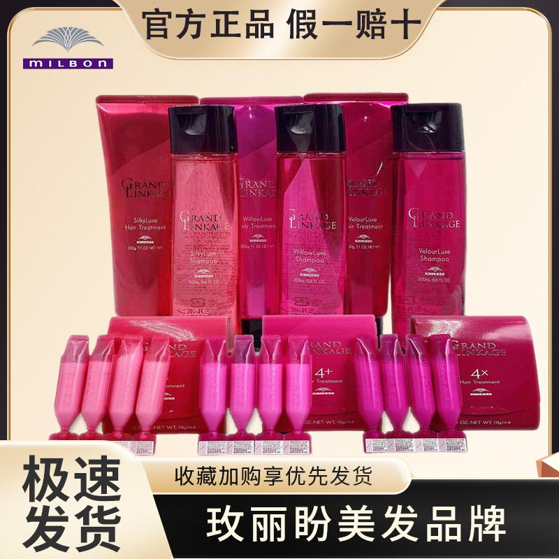 日本玫丽盼修护烫染受损洗发水
