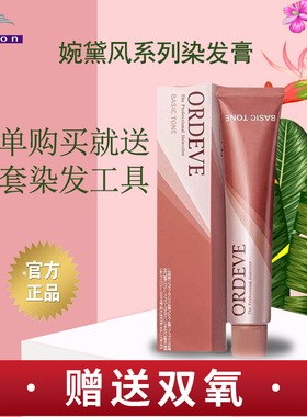 日本进口玫丽盼milbon婉黛风纯植物流行色茶色灰色系健康染发膏剂