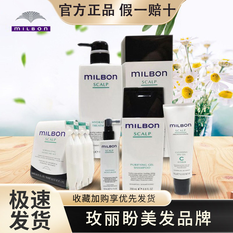 玫丽盼头皮护理洗发水护发素膜