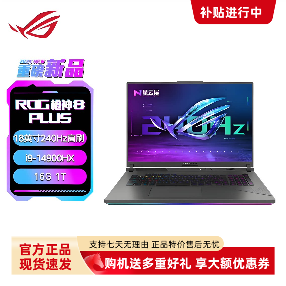 ROG/玩家国度 枪神8超竞枪神9Plus满血电竞RTX4080/RTX5080超竞版
