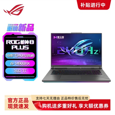 ROG/玩家国度 枪神8超竞枪神9Plus满血电竞RTX4080/RTX5080超竞版