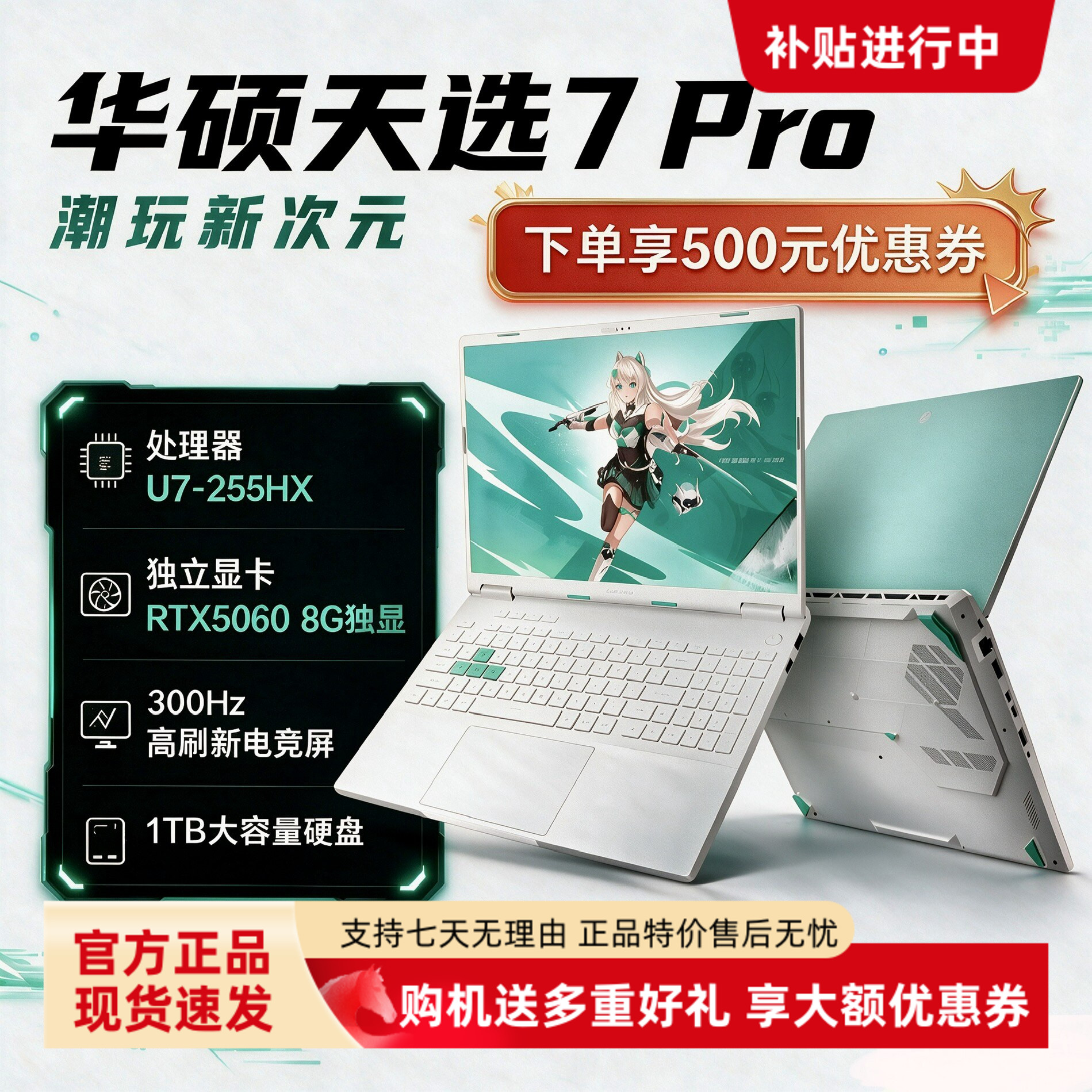 Asus华硕 26新款天选7Pro/6Pro酷睿满血5070高性能学生笔记本电脑