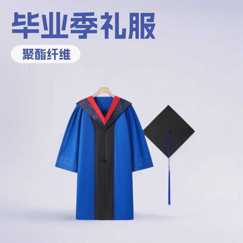 毕业学士服大学生硕士学位礼服批发男女学院风服装表演服