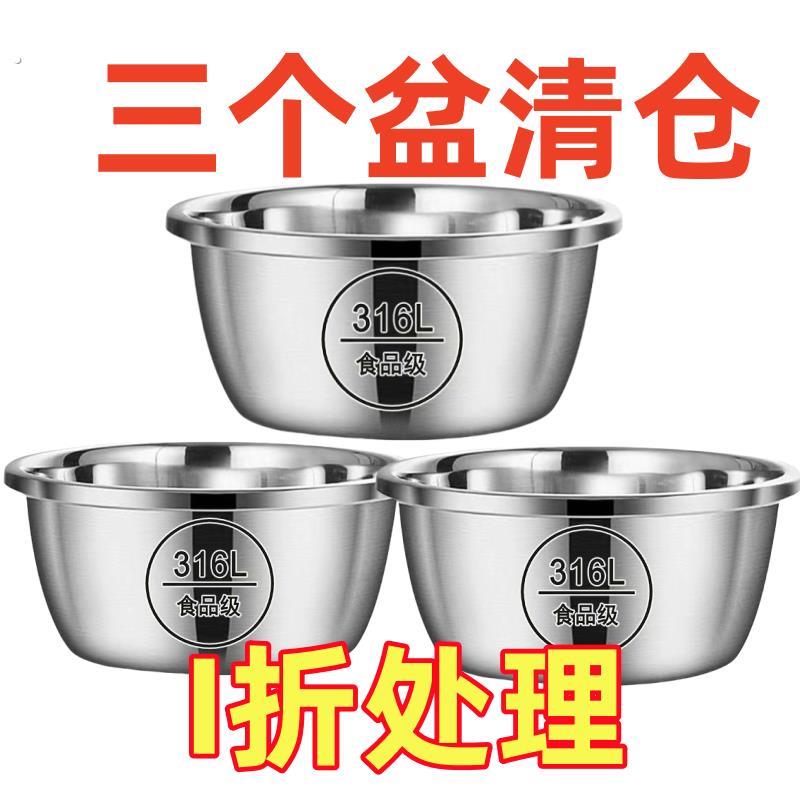 【3个盆】316不锈钢小盆加厚多用盆食堂汤碗家用泡面碗碗公打蛋盆