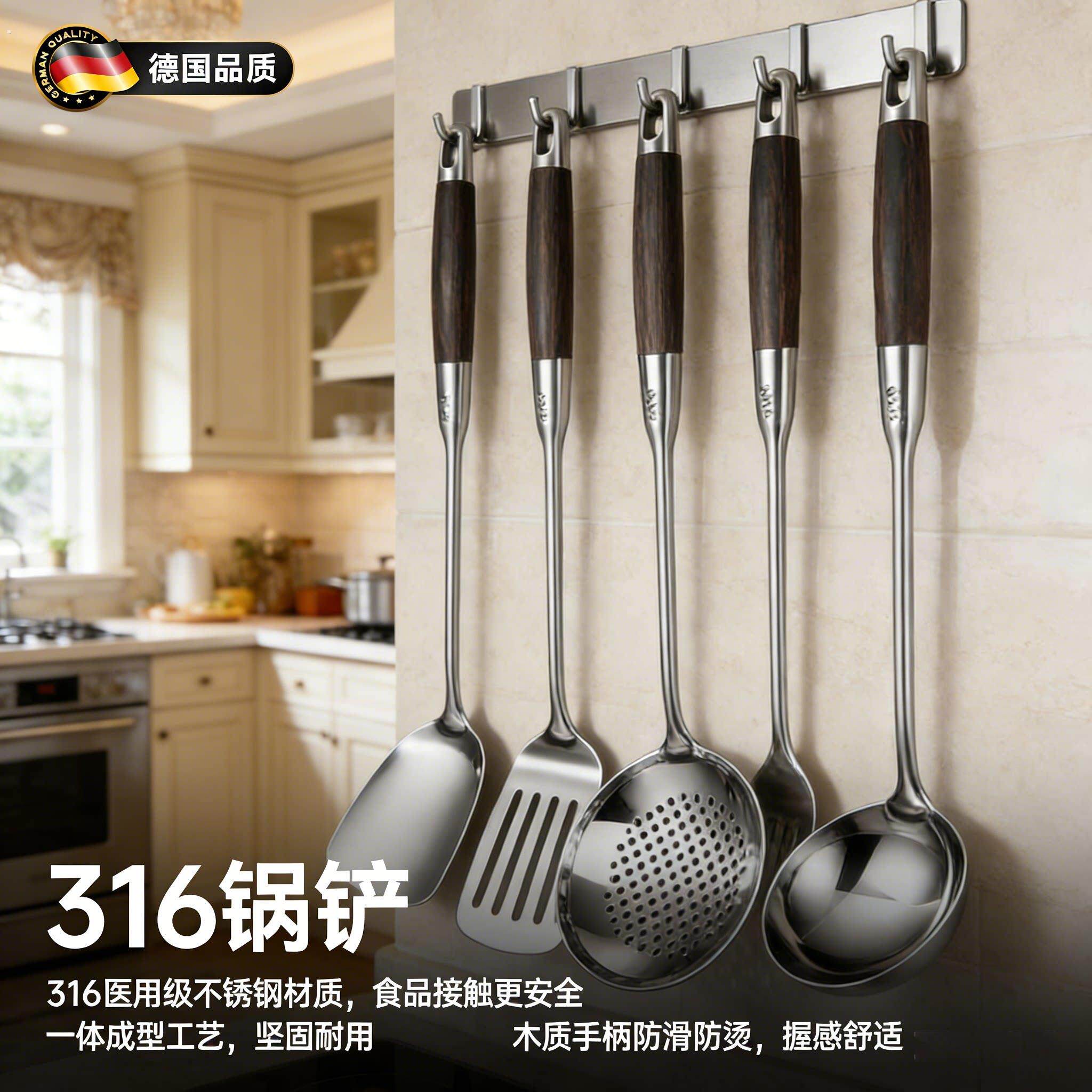 德国316不锈钢厨房高端锅铲炒菜铲子家用炊具汤勺子漏勺套装全套