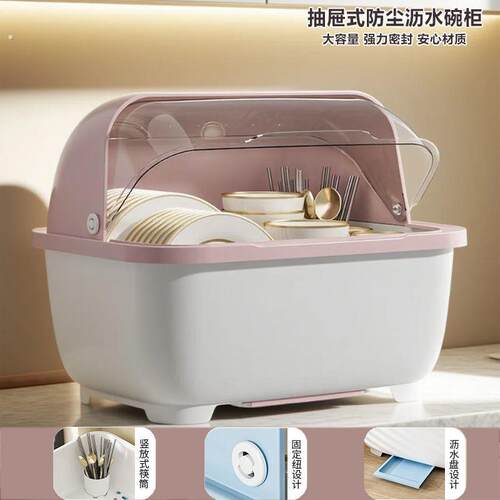 新款碗筷餐具收纳盒碗碟桌面收纳盒碗盘箱带沥水厨房放碗柜置物架
