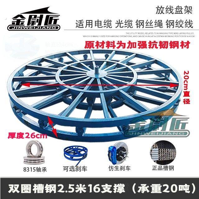 刹车可选电缆放线盘加厚强槽钢架铁圆盘光纤钢绞线支架施工神器