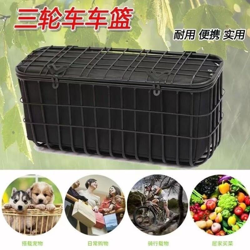 电动车加粗储物篓车蓝后置车框车篮子后车筐筐载三轮车加大电动前