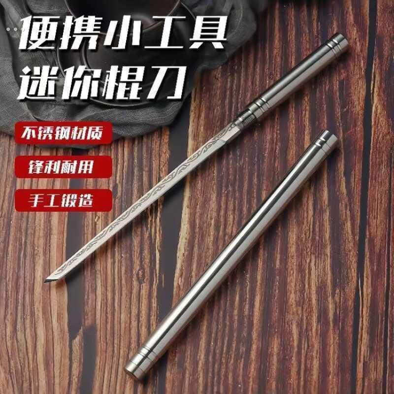 霸王棍迷你茶刀露营随身携带露营工具刀家用水果削皮牛排手把肉刀