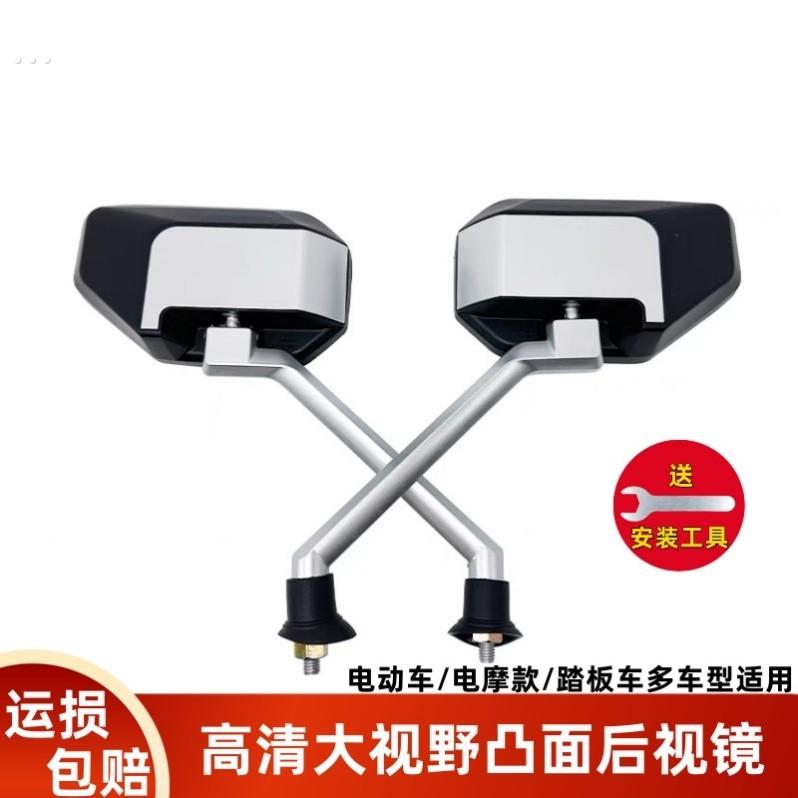 电动车后视镜大视野超广角踏板摩托车反光镜通用三轮车凸面倒车镜