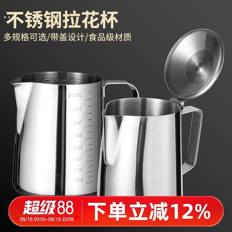 不锈钢拉花杯咖啡尖嘴拉花壶打奶缸奶泡杯拉花缸压纹带盖加厚神器