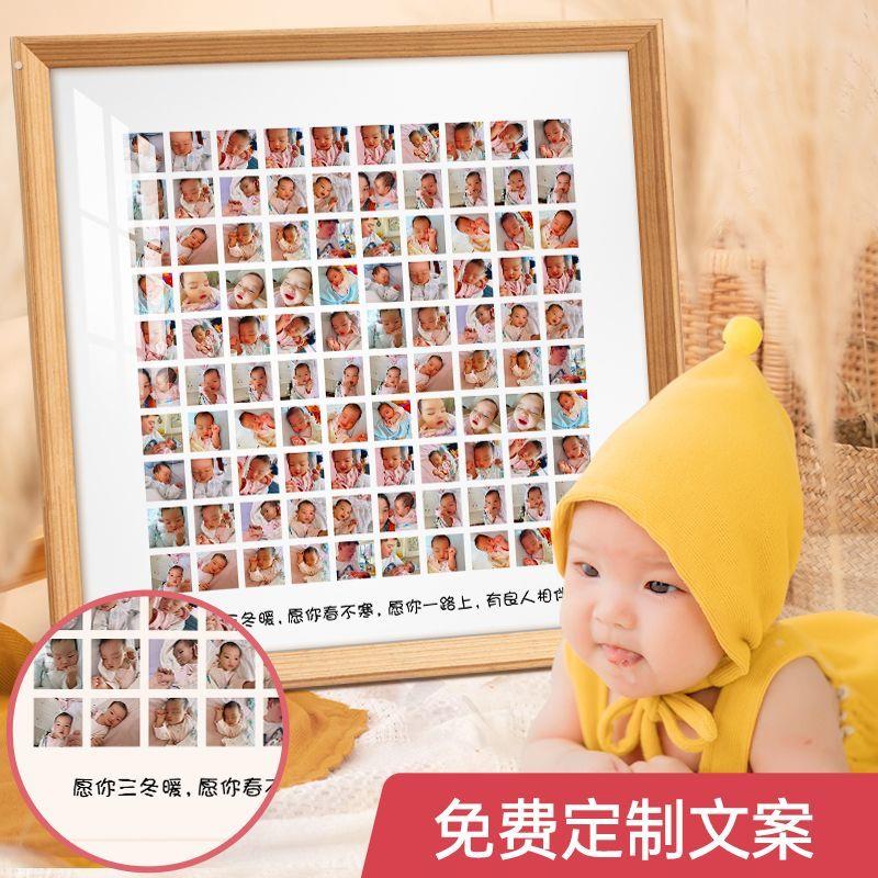 百睡图宝宝洗照片定制百天百岁婴儿一周岁纪念相框挂墙制作