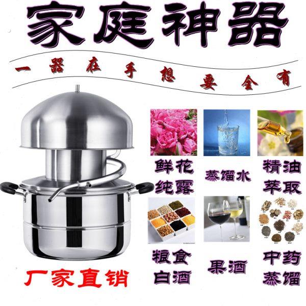 304不锈钢蒸馏设备纯露机酿酒设备蒸酒器速度快出露温度低