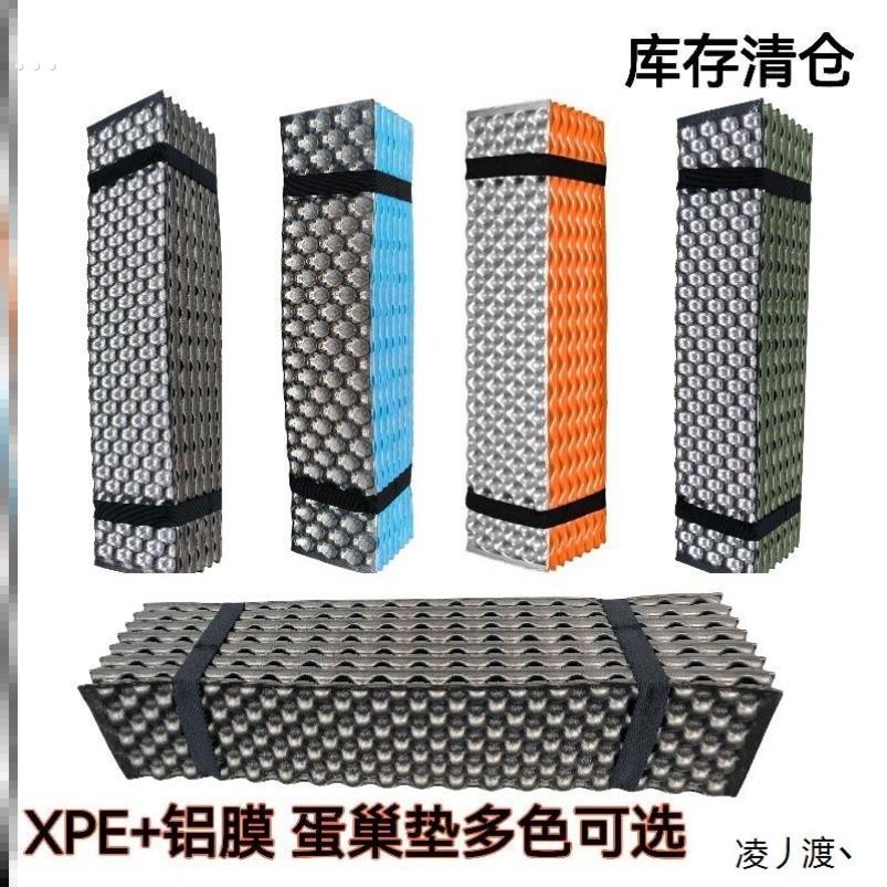 户外单人蛋槽折叠蛋巢防潮垫露营地垫办公室午睡垫帐篷便携式