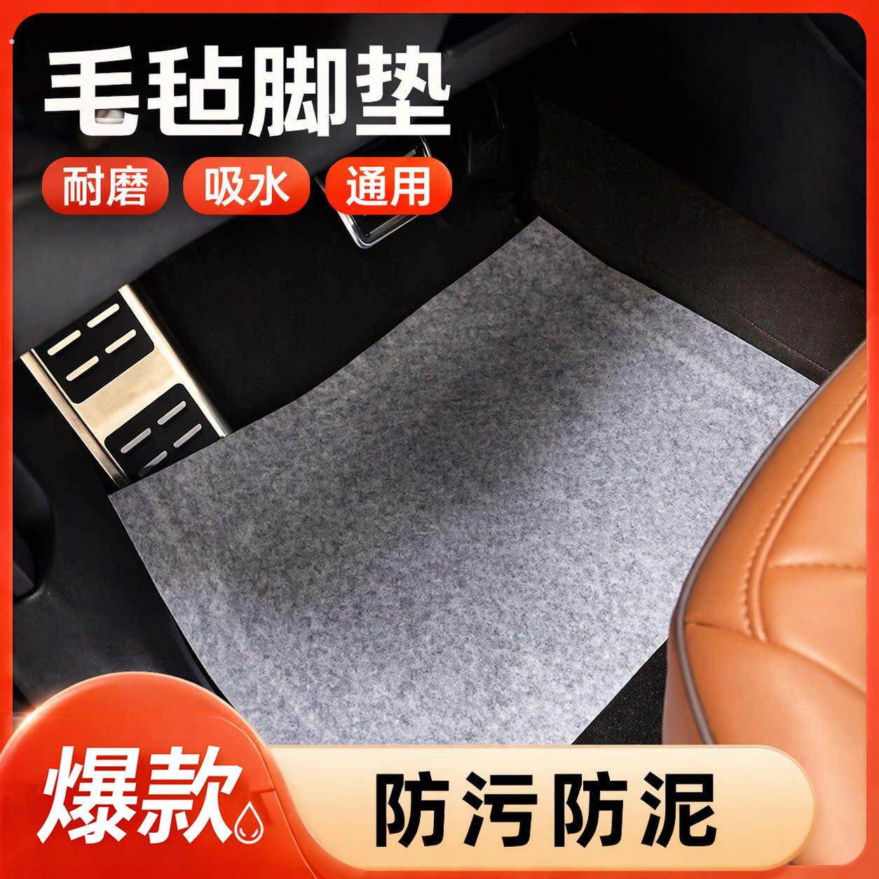 毛毡一次性汽车脚垫上层地毯升级加大加厚雨天免洗防水防泥美容垫