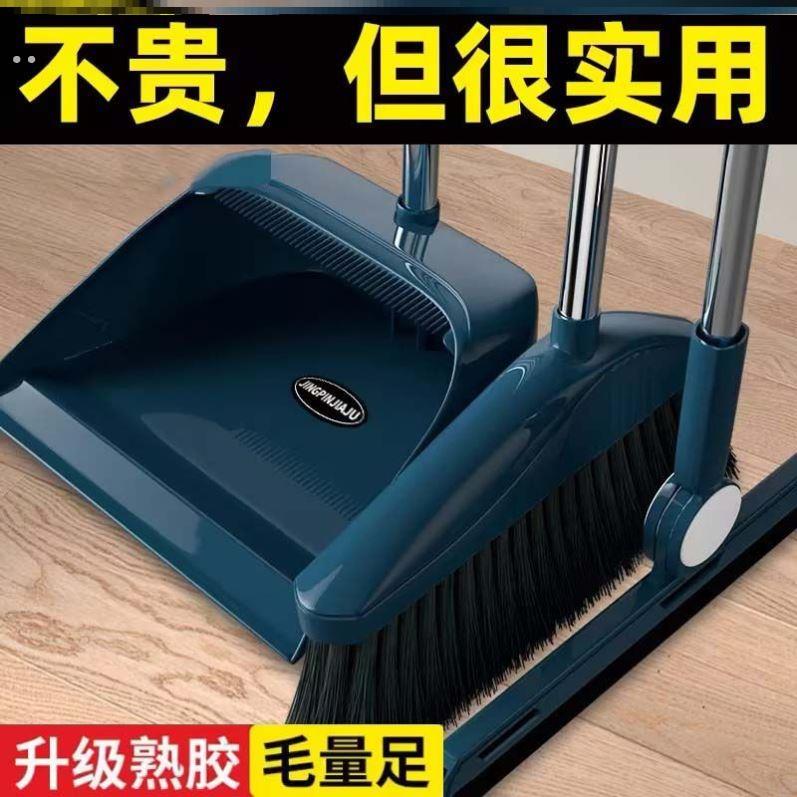 加厚家用扫把撮箕簸箕笤帚软毛套装扫地组合耐用