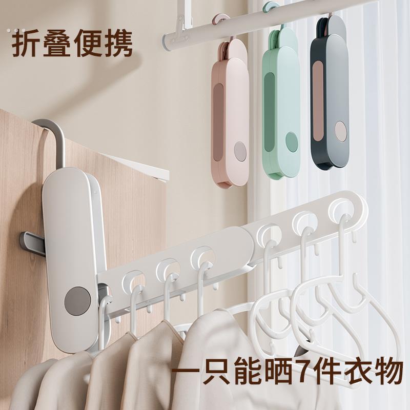 旅行折叠衣架便携旅游出差酒店出游晾衣服神器多功能晾晒五孔挂架