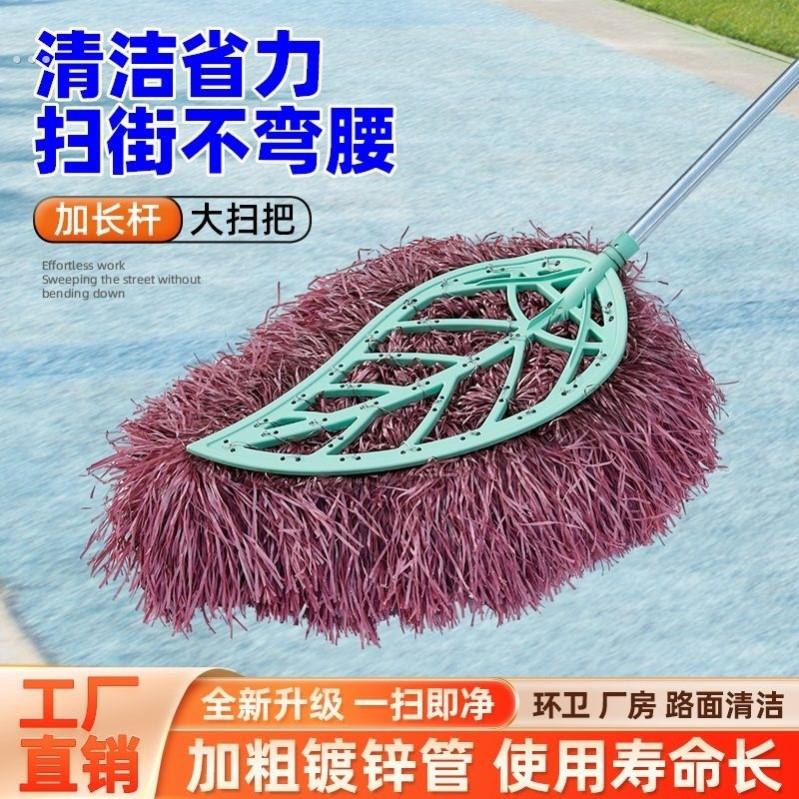 扫把环卫家用环卫工人户外扫帚庭院马路扫地工厂院子室外塑料笤帚