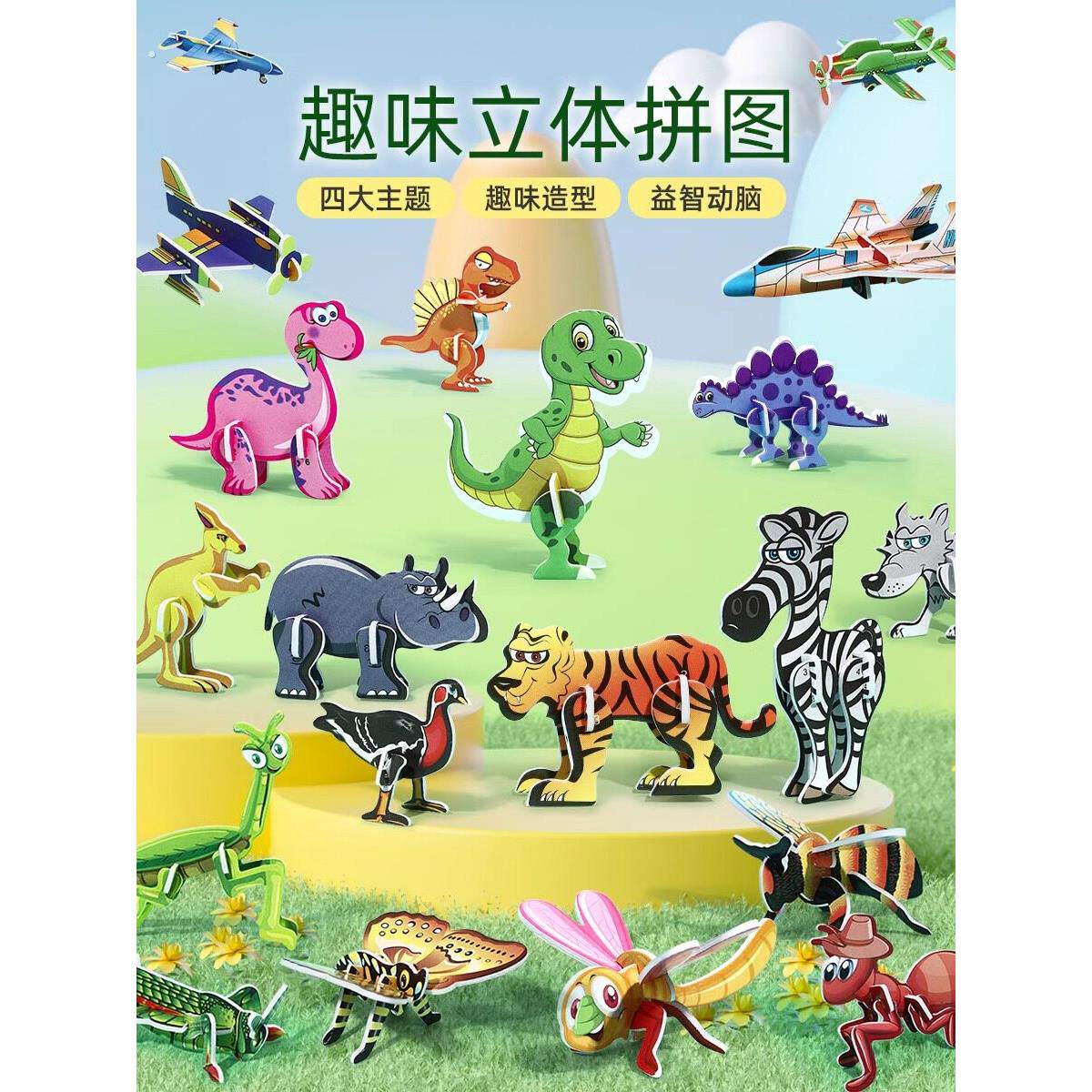这个立体拼图太有趣瞭!让孩子远离手机,锻炼体力和脑力。