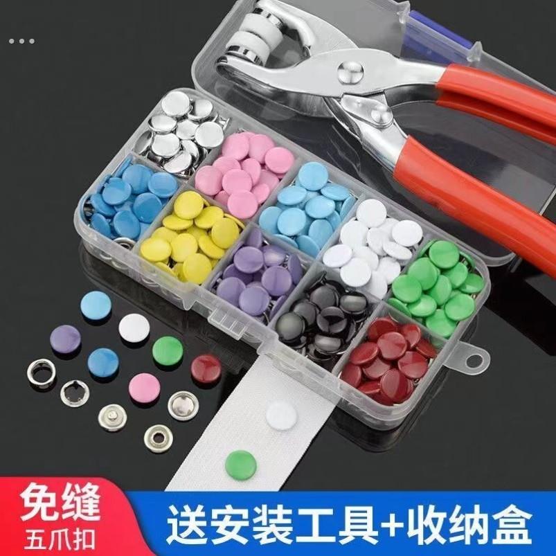 暗扣免缝自动扣五爪扣大号按扣免缝钉扣婴儿摁扣子母扣免缝彩色