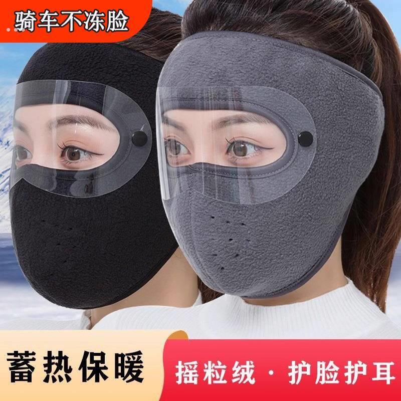 冬季全脸护脸保暖口罩女高颜值骑行防寒骑车防风摩托车面罩护耳