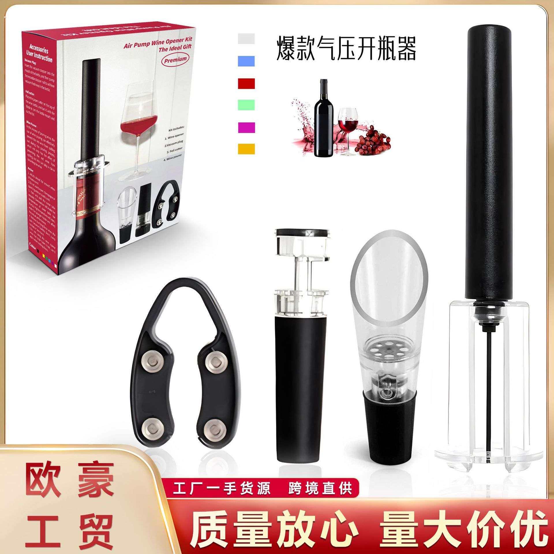 源头塑料气压开瓶器 酒吧工具醒酒器 红酒真空塞现货
