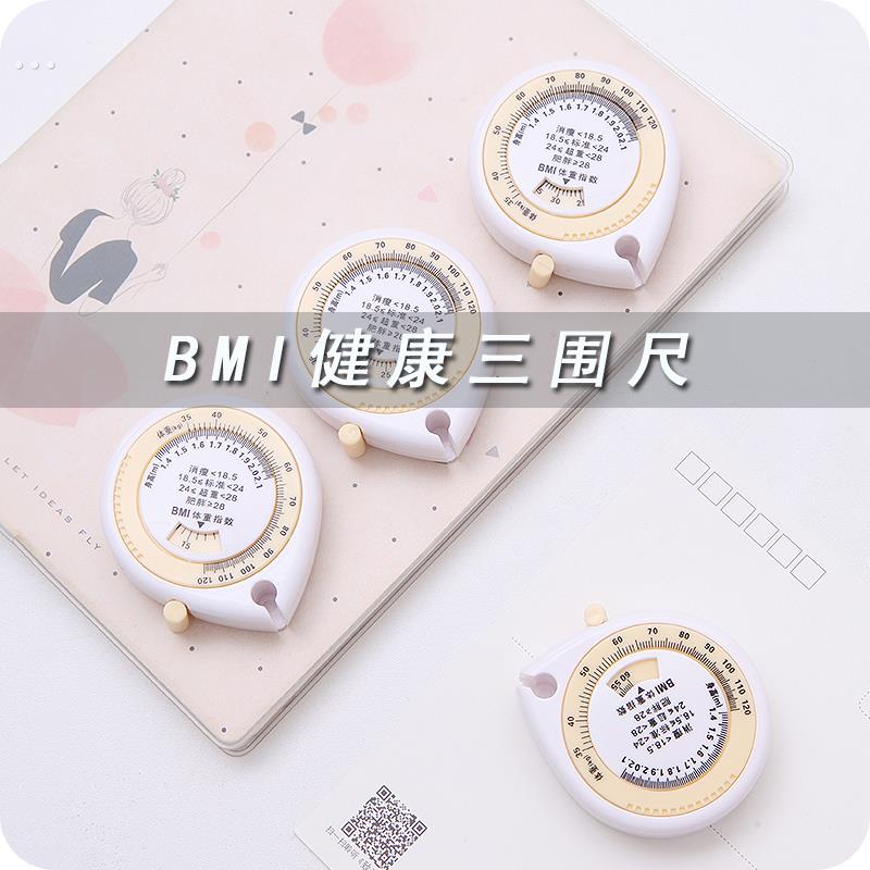 可携式BMI体重健康随身多功能卷尺胸围臀围腰围测量皮尺圆形三围