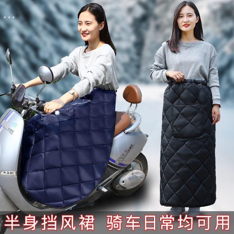 电动车挡风裙冬季半身裙骑行被护腿加绒护腰膝盖保暖棉防风罩防水