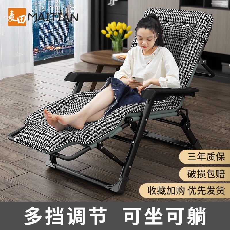 新款办公室折叠躺椅家用阳台休闲午休床可坐可躺老人椅午睡靠背椅