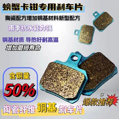 蓝皮煞车片小螃蟹飞机音煞车皮超大煞车片布雷博爱得利明哲小螃蟹