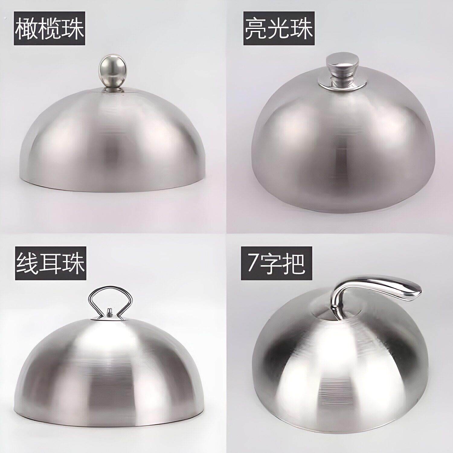 加厚不锈钢高盖西餐牛排牛扒盖铁板烧盖半圆形锅盖韩式烧烤盖子