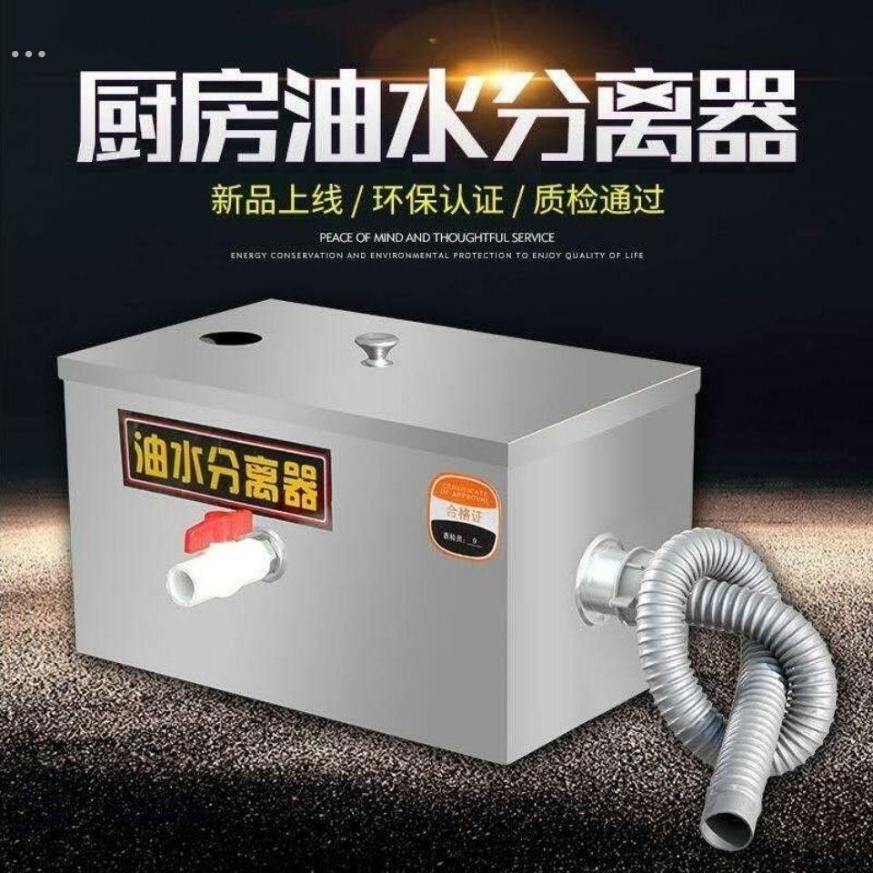 油水分离器厨房餐饮饭店家商用不锈钢下水道水油污过滤器隔油池