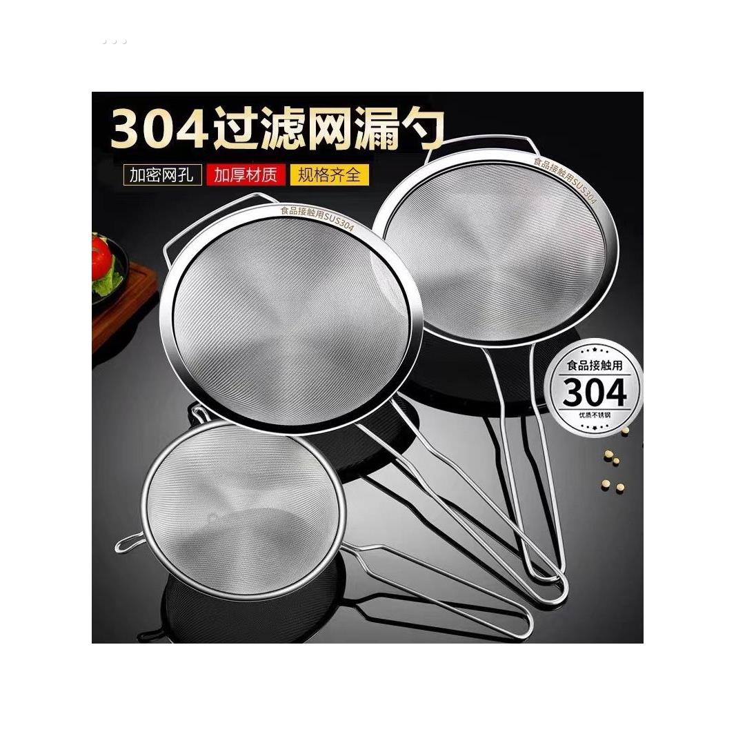 漏勺过滤网筛304不锈钢超细家用厨房豆浆滤密网双耳大号商用笊篱