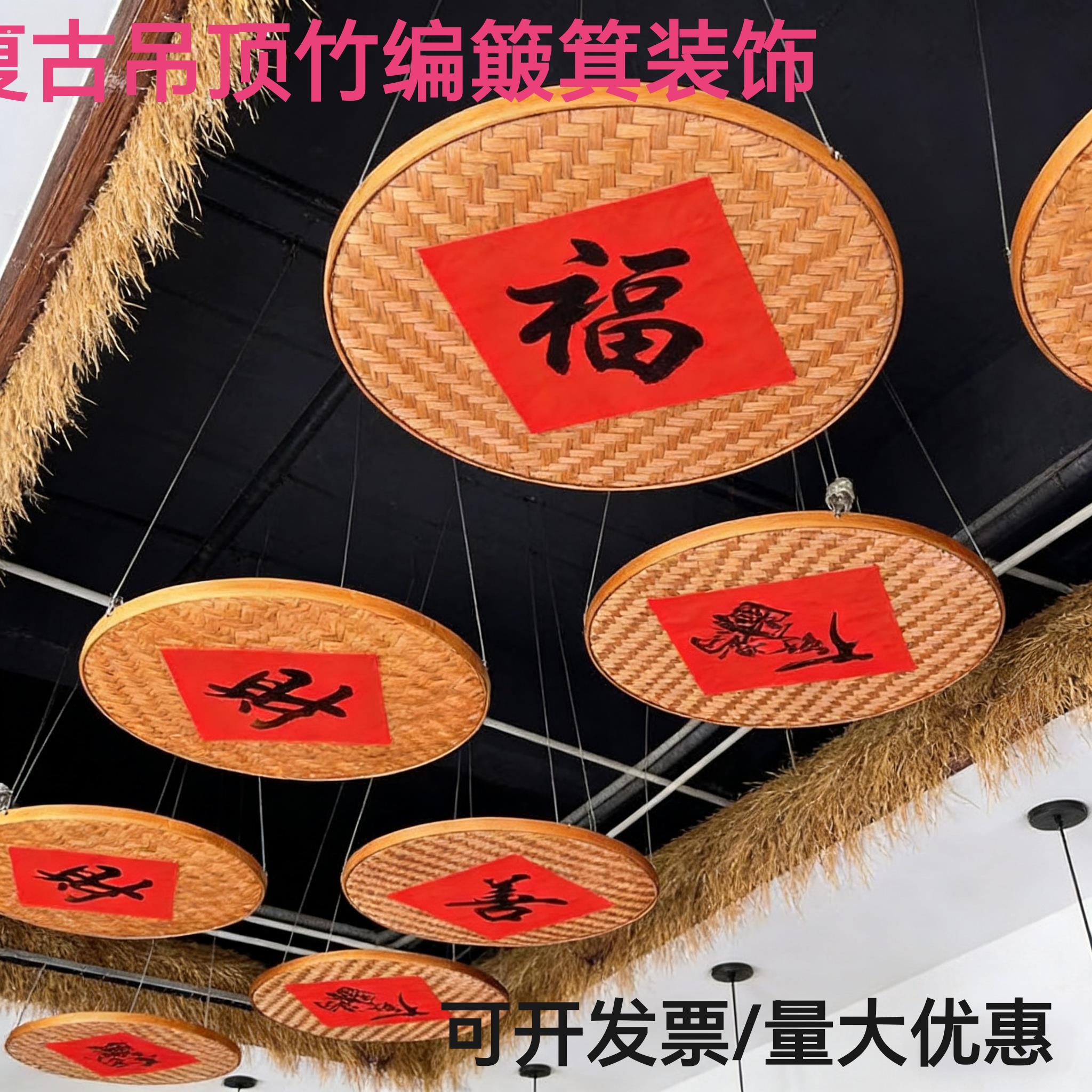 圆形复古色竹匾竹制品竹编复古做旧竹盘子广告装饰无孔竹匾簸箕