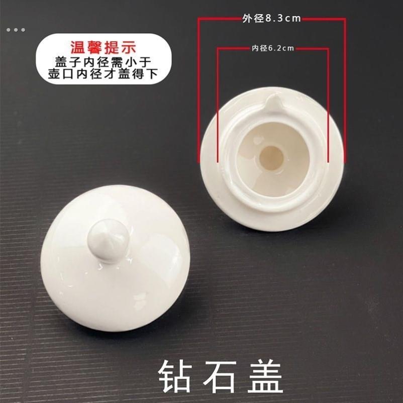 茶壶盖单盖陶瓷茶壶盖盖子壶盖冷热水壶盖茶壶配件样式百搭尺寸规