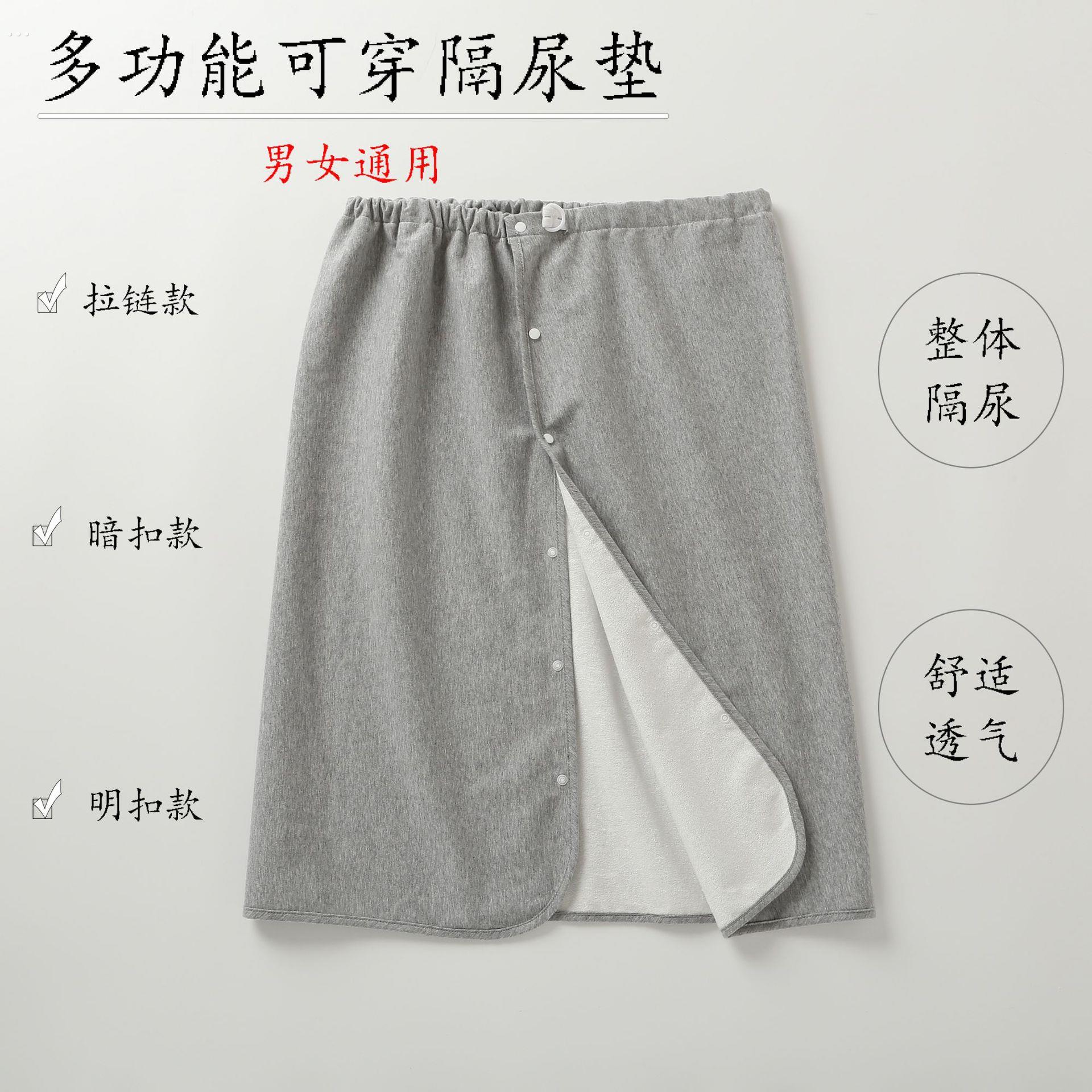 成人隔尿裙加厚防漏隔尿裤老人用隔尿神器瘫痪老年人防尿床失禁裤