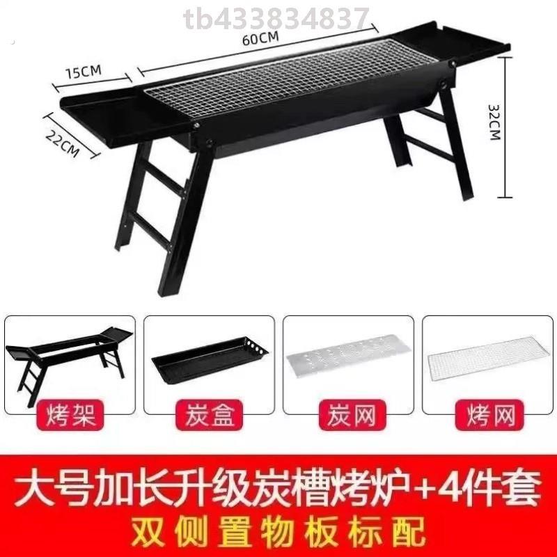 户外烧烤炉便携式架子超厚不锈钢网红家庭全套工具