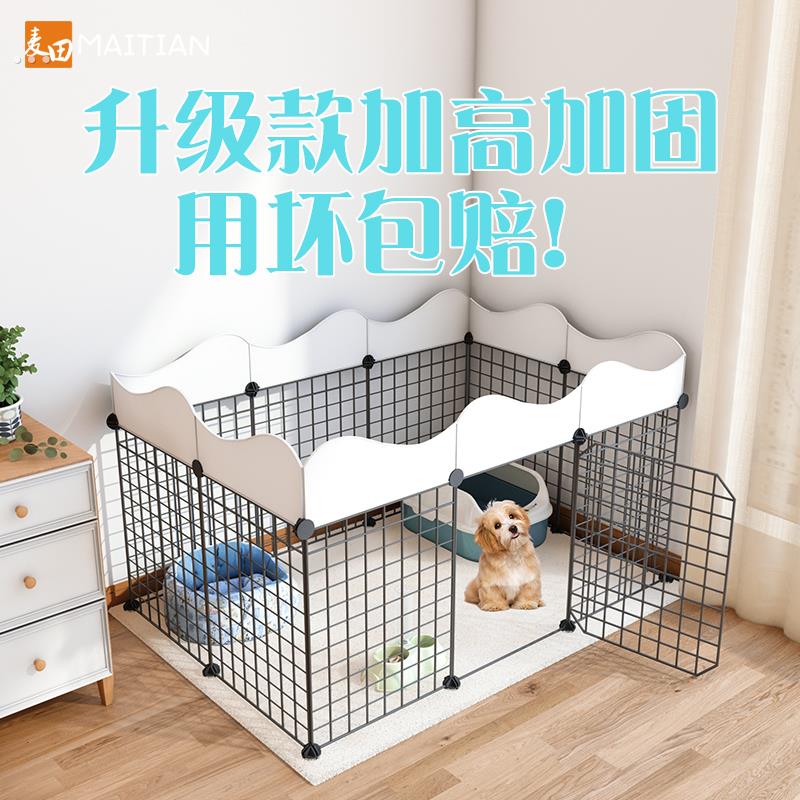 养兔子放风围栏宠物防逃网猫专用小狗笼子家用狗栅栏室内外防越狱