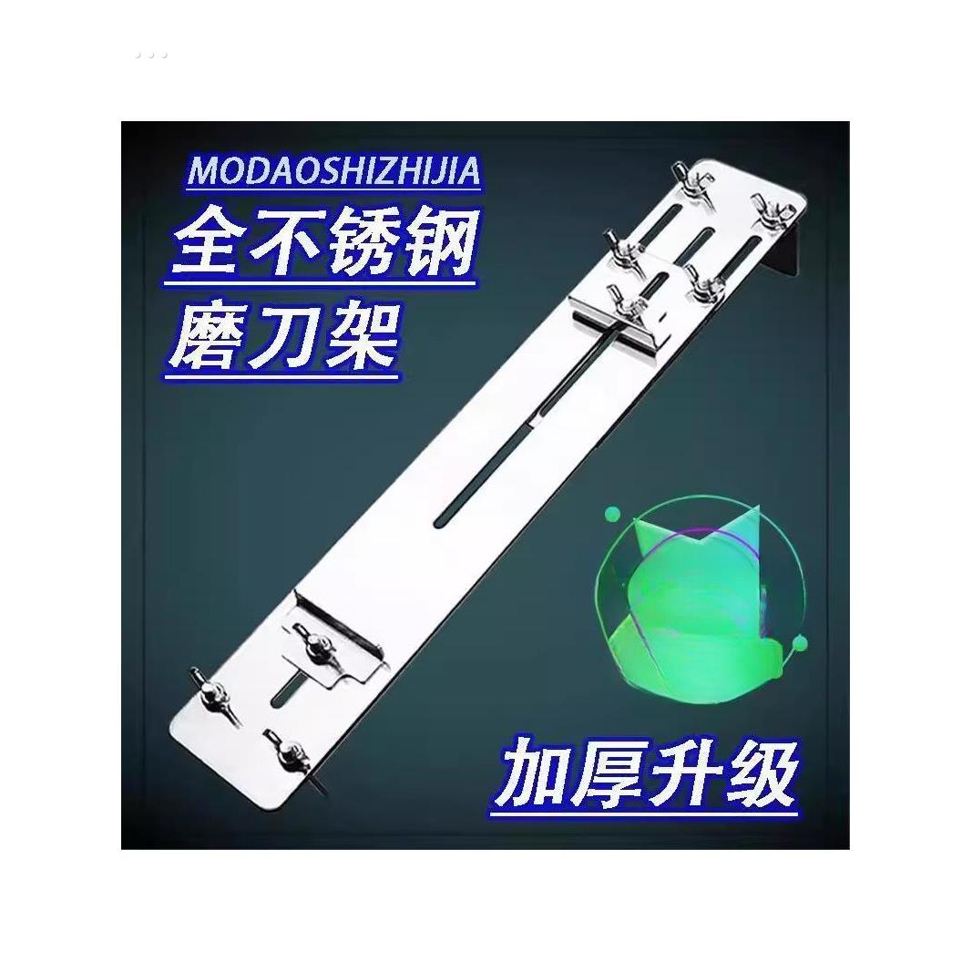 304不锈钢磨刀石支架子水槽塘伸缩加厚新款固定架定角架油磨刀架