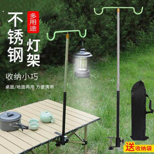 户外灯架露营灯支架便捷式伸缩灯杆摆摊灯支架夜市桌面灯架挂灯杆