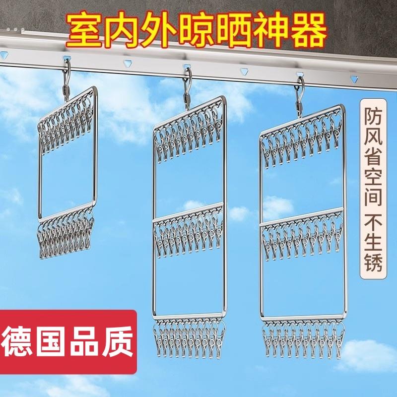 德国优选不锈钢袜子晾晒架多夹子内裤衣架家用阳台防风晒袜子神器