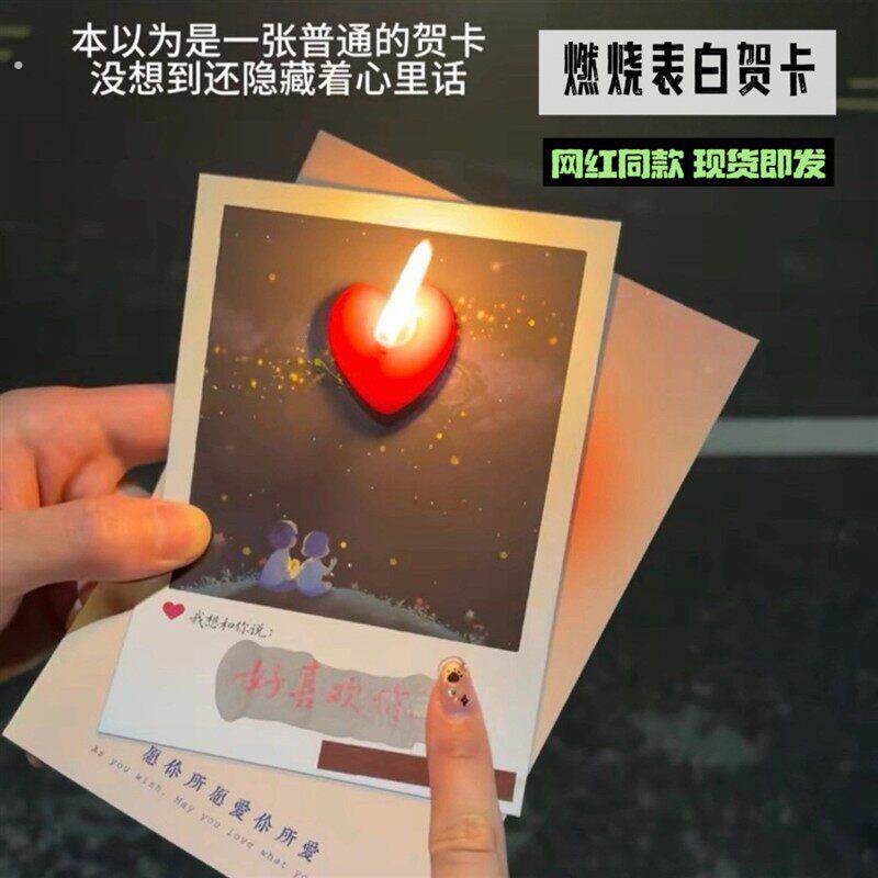 520送女朋友礼物水感藏字贺卡爱心蜡烛明信片生日惊喜表白光栅卡
