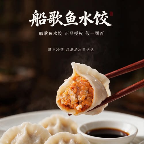 船歌鱼水饺蟹黄水饺230g*3袋装