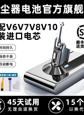 适配Dyson戴森吸尘器电池V6V7V8V10电池DC62SV10更换替代戴森电池