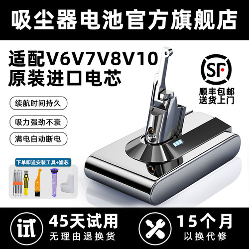 Powilling适配戴森电池戴森电池