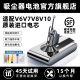 适配Dyson戴森吸尘器电池V6V7V8V10电池DC62SV10更换替代戴森电池