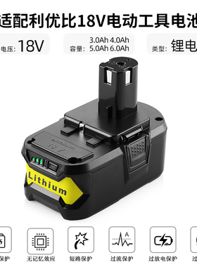 全新适配良明RYOBI利优比18V锂电池P108/P117手电钻锂电池充电器