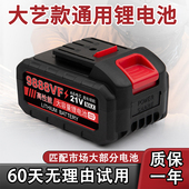 适用大艺A3款 电动扳手锂电池48VF88VF冲击扳手角磨机电锤充电池