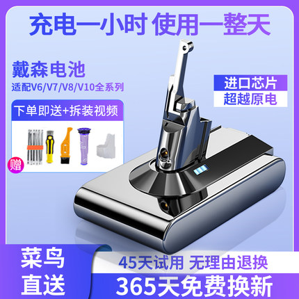 适配Dyson戴森吸尘器电池V6V7V8V10电池DC62SV10更换替代戴森电池